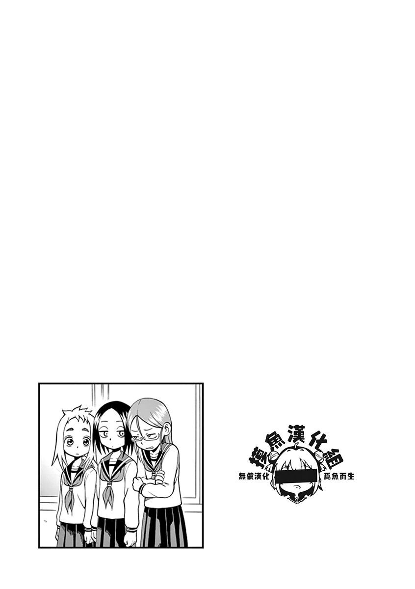 Ashita Wa Doyoubi Chapter 44 - 7