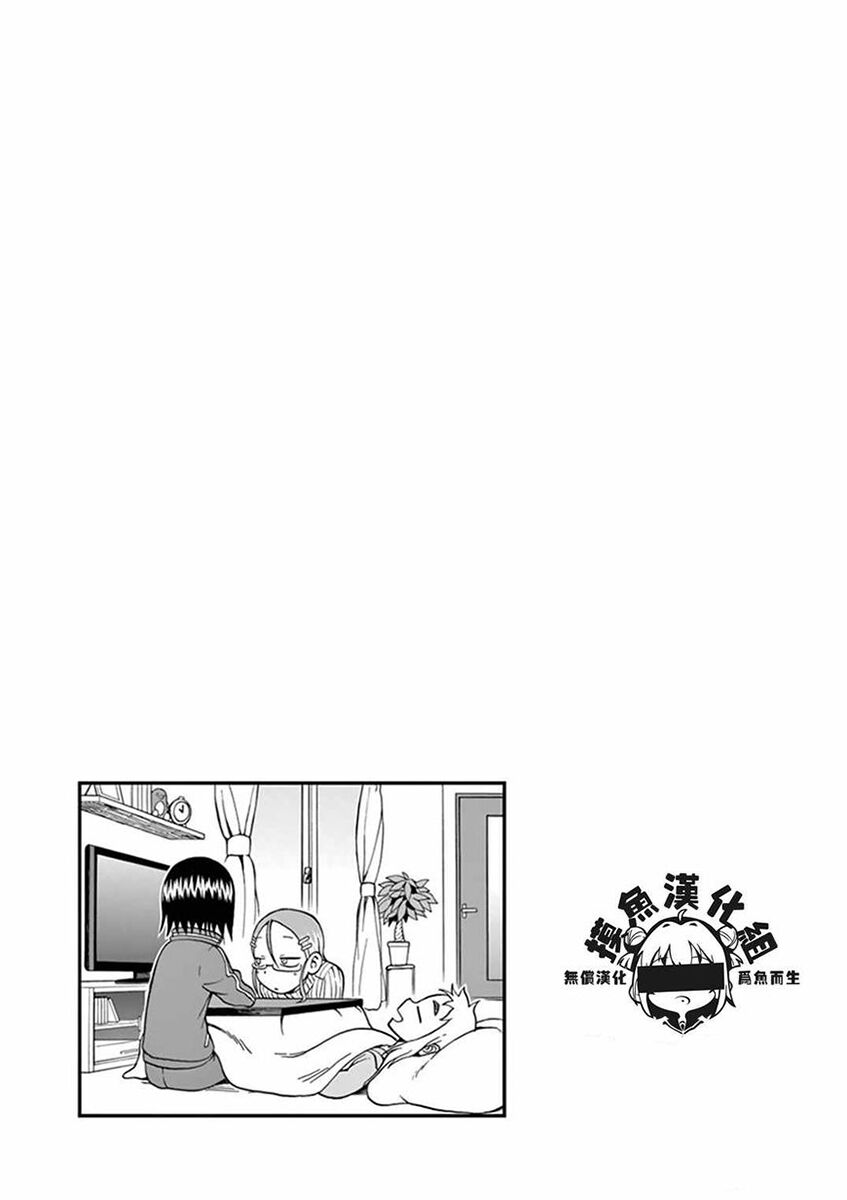 Ashita Wa Doyoubi Chapter 48 - 7