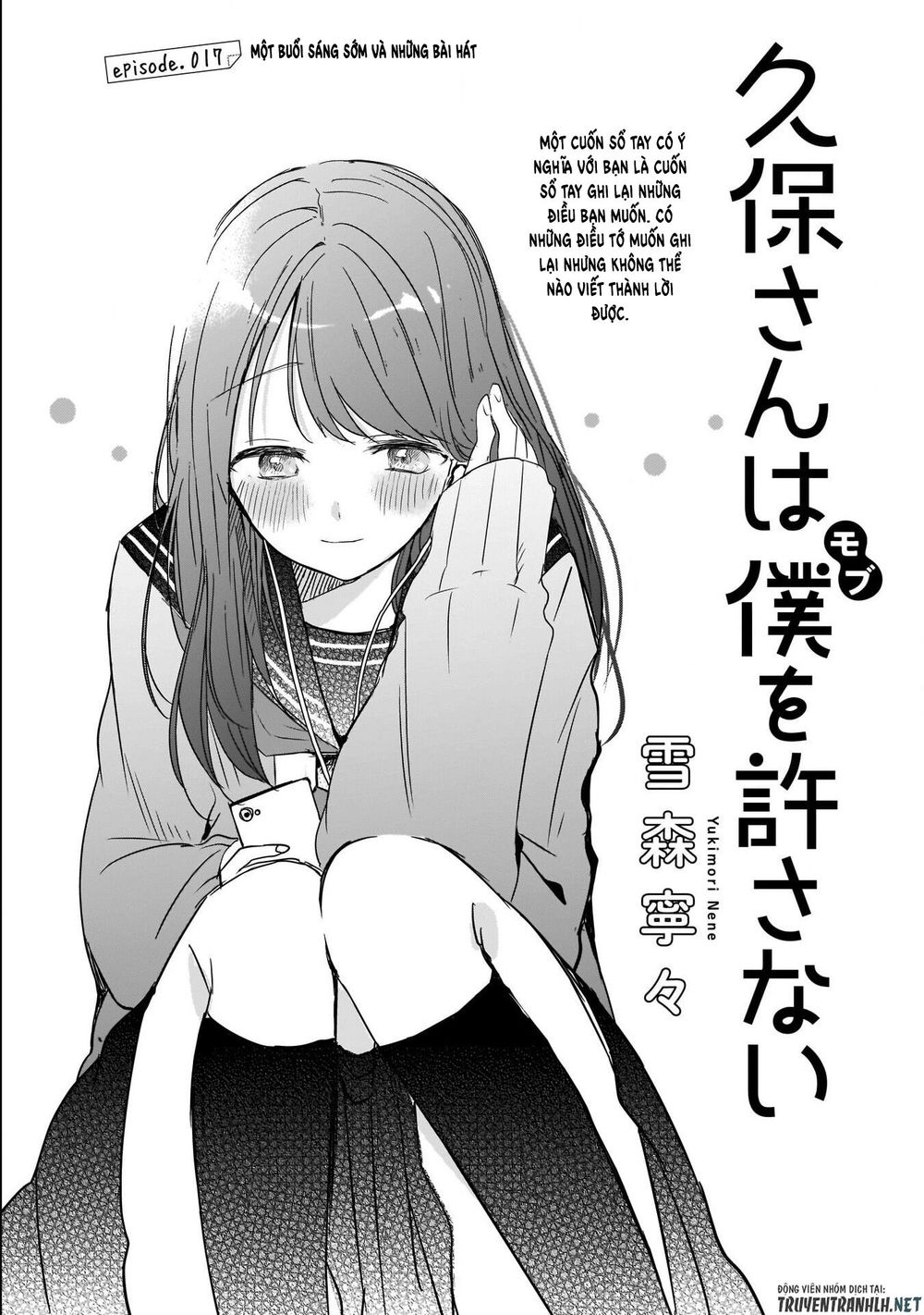 Kubo-San Wa Boku (Mobu) Wo Yurusanai Chapter 17 - 3