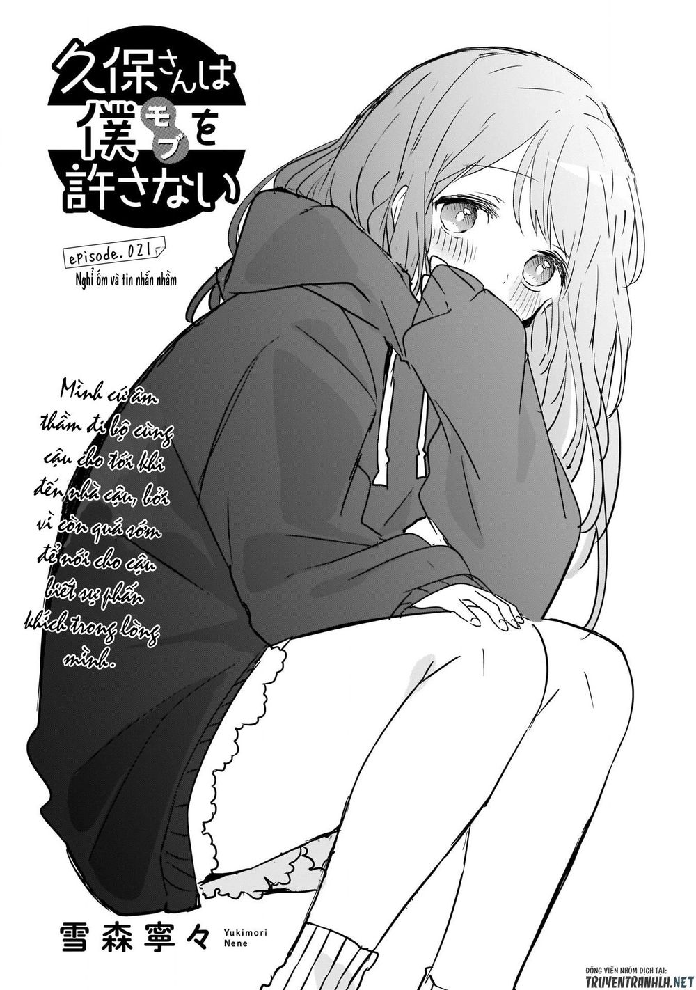 Kubo-San Wa Boku (Mobu) Wo Yurusanai Chapter 21 - 3