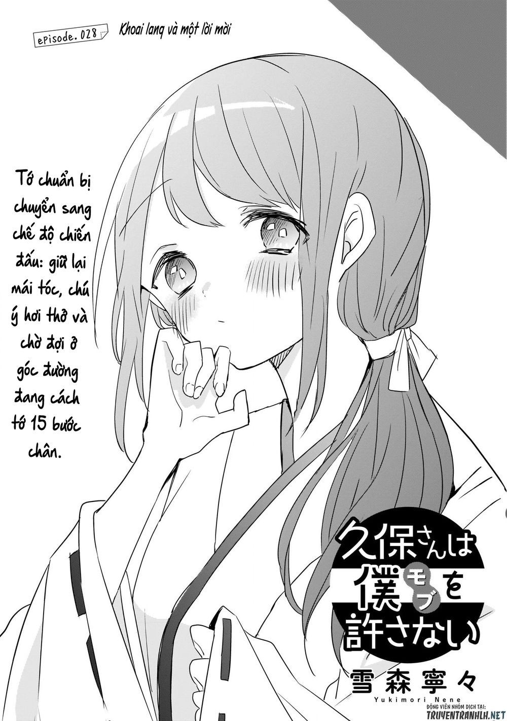 Kubo-San Wa Boku (Mobu) Wo Yurusanai Chapter 28 - 3