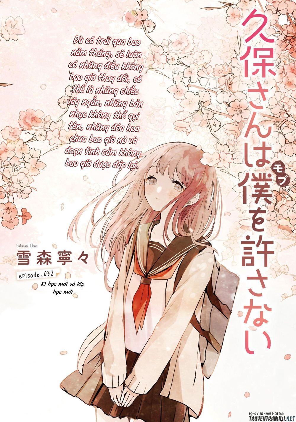 Kubo-San Wa Boku (Mobu) Wo Yurusanai Chapter 32 - 3