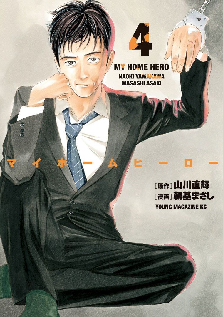 My Home Hero Chapter 26 - 4