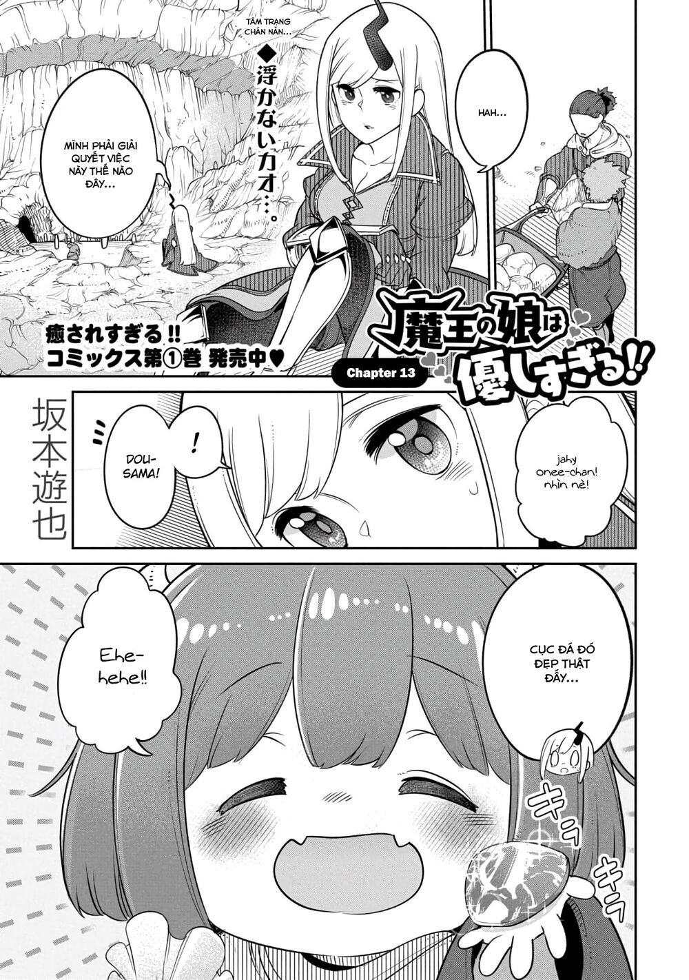 Maou No Musume Wa Yasashi Sugiru!! Chapter 13 - 3