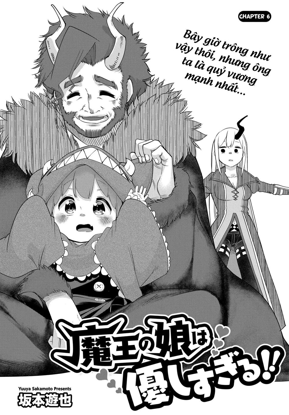 Maou No Musume Wa Yasashi Sugiru!! Chapter 6 - 4