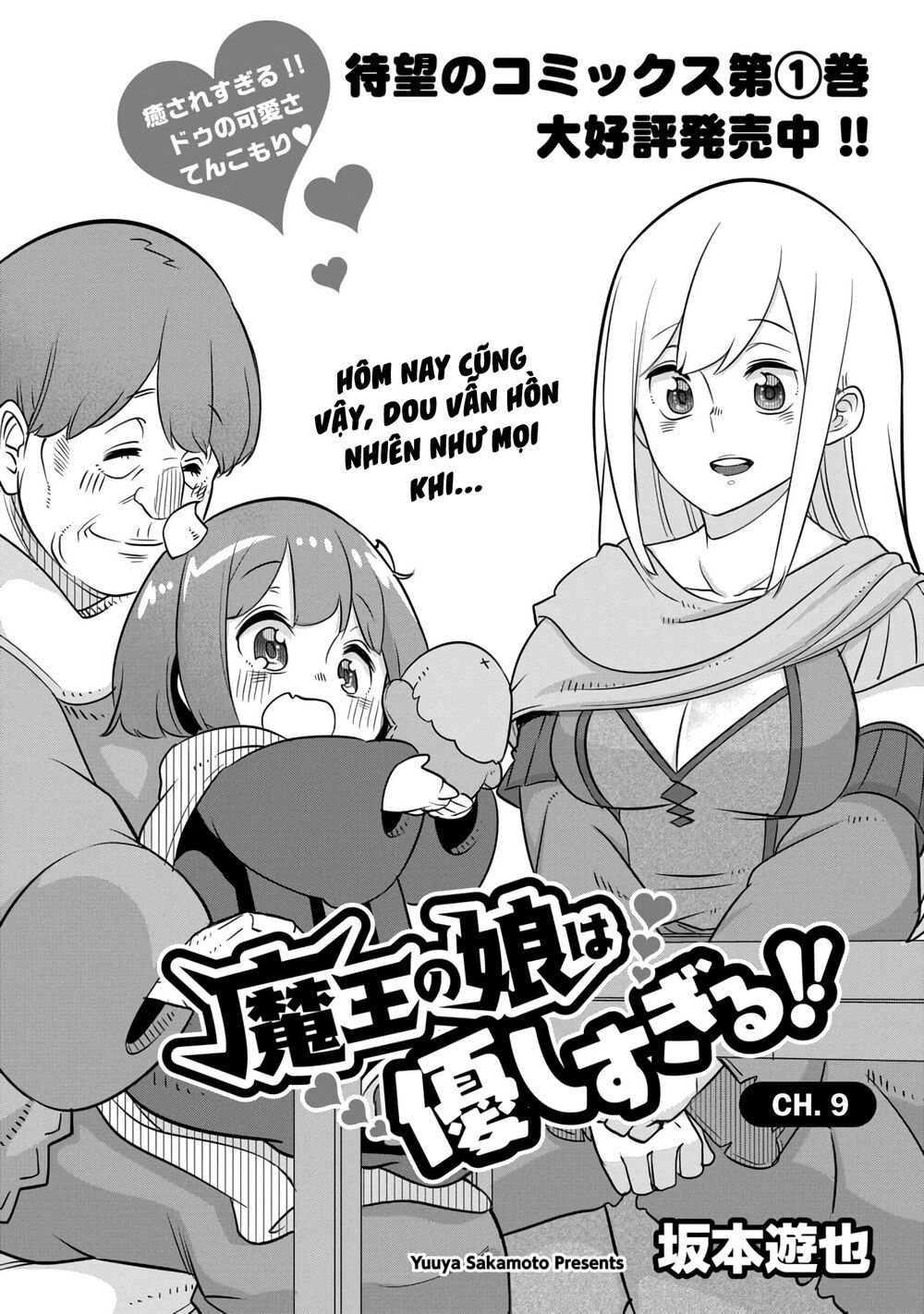 Maou No Musume Wa Yasashi Sugiru!! Chapter 9 - 3