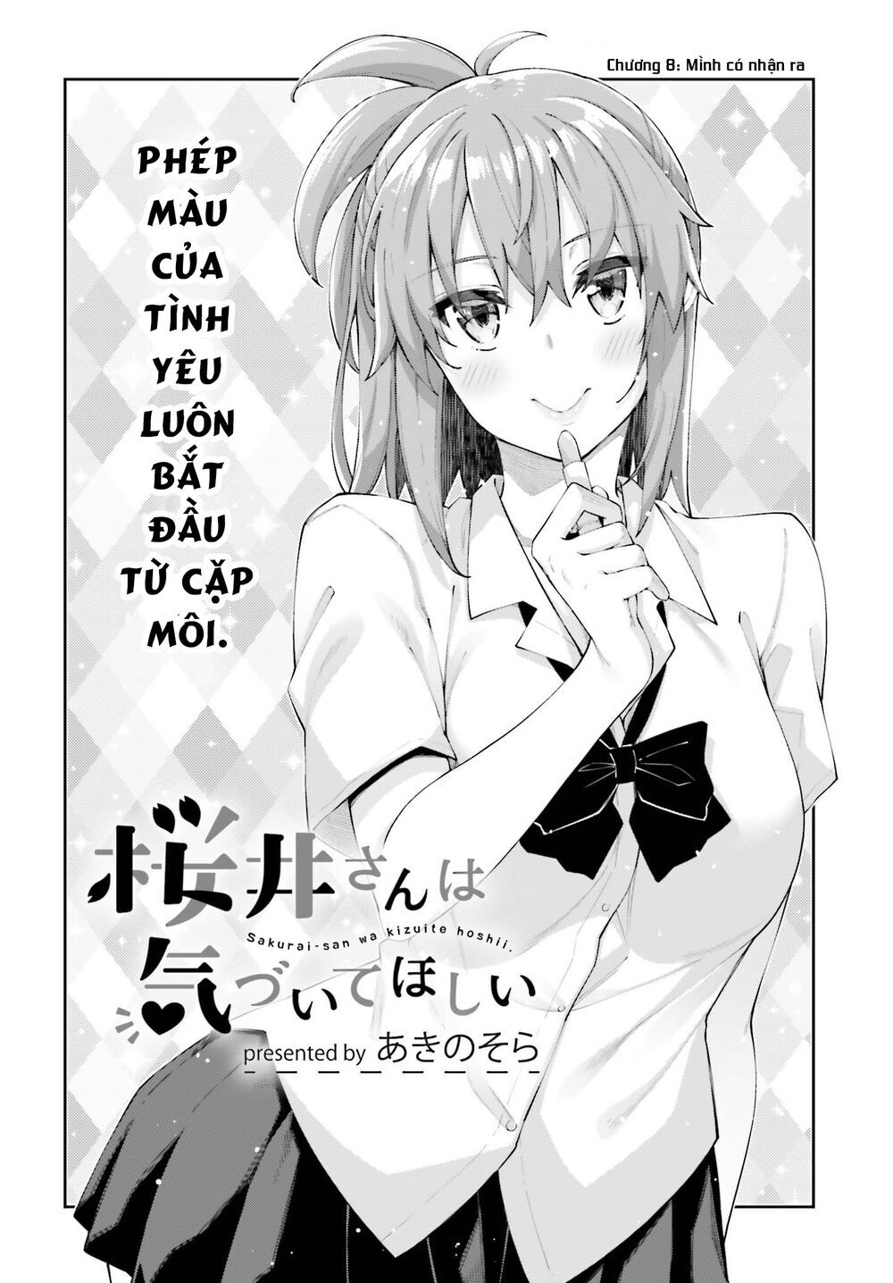 Sakurai-San Wa Kizuite Hoshii Chapter 8 - 7