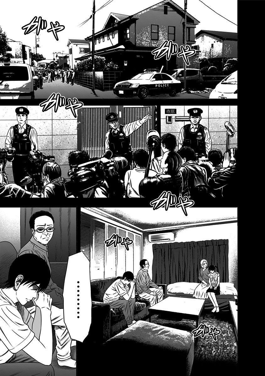 Slave Game Chapter 43 - 6