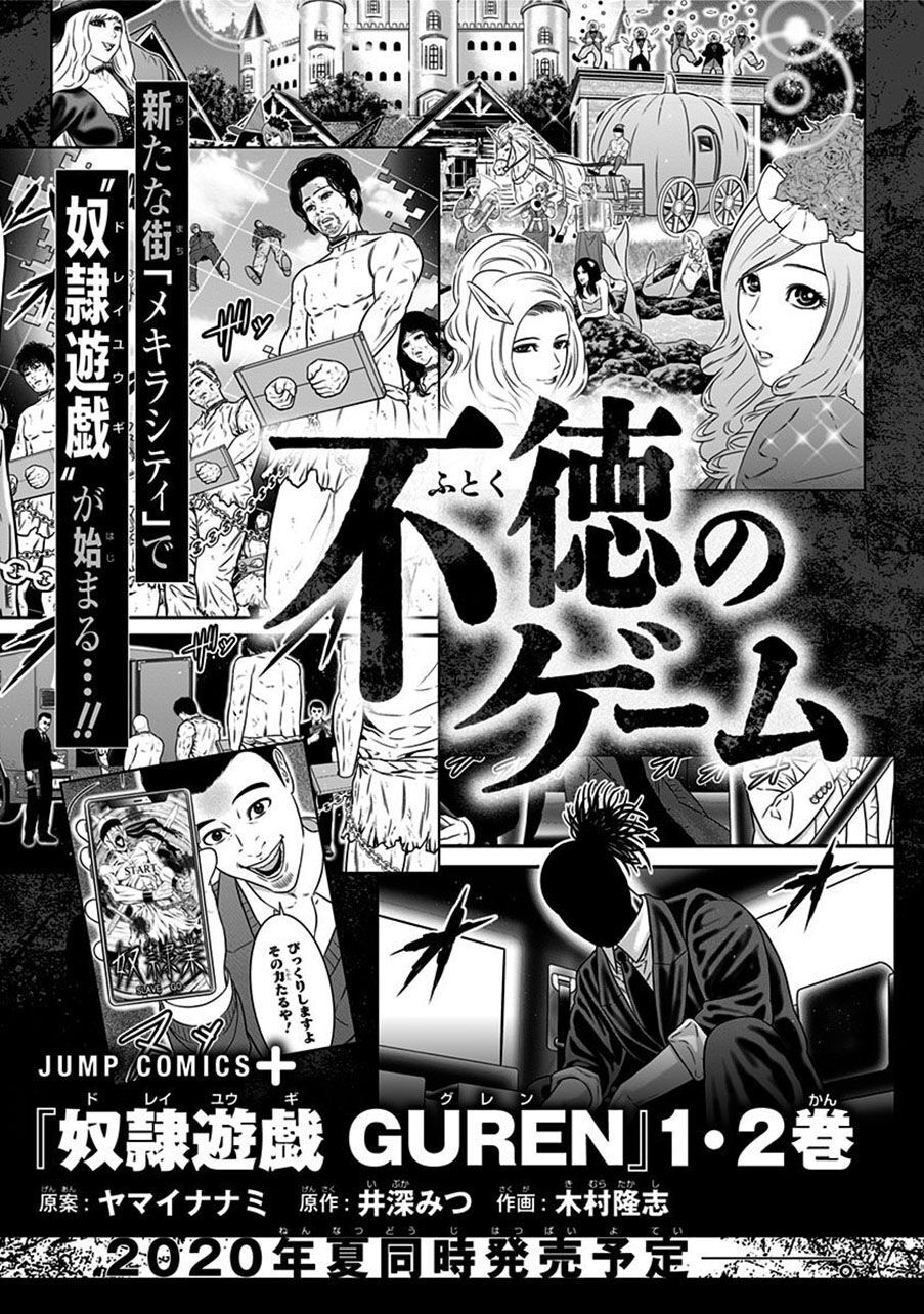 Slave Game Chapter 61 - 45