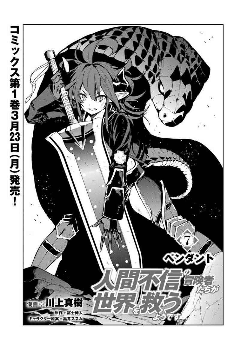 Ningen Fushin No Boukenshatachi Ga Sekai O Sukuu Youdesu Chapter 7 - 2