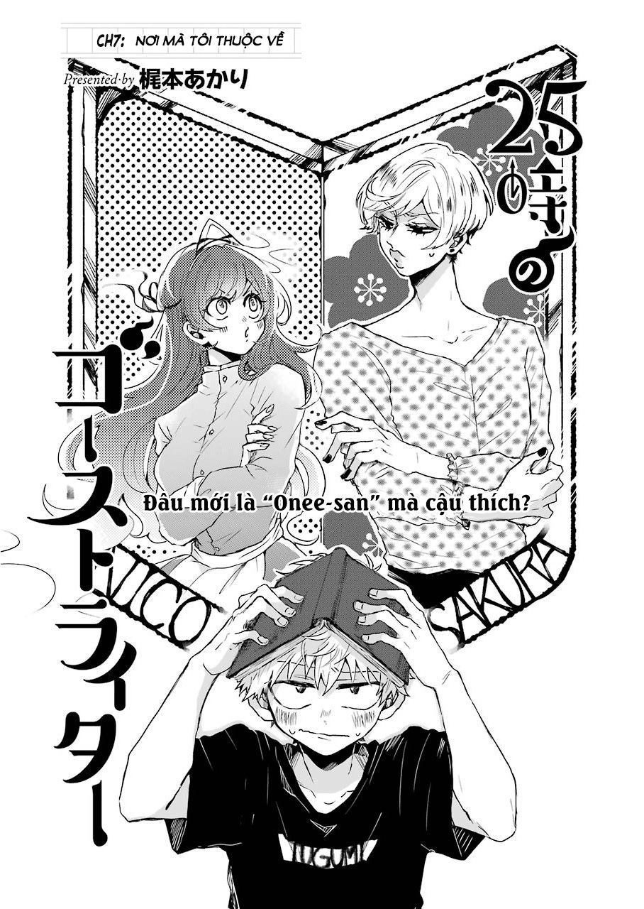 25-Ji No Ghost Writer Chapter 7 - 4