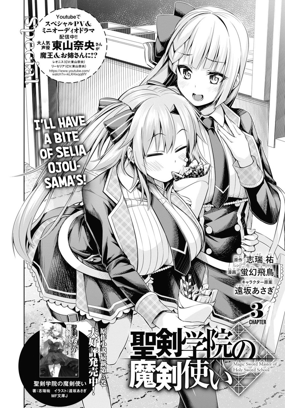 Demon's Sword Master Of Excalibur School Chapter 3 - 3