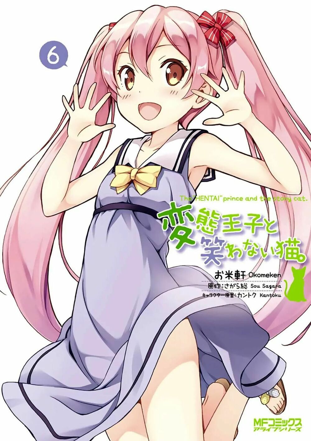 Hentai Ouji To Warawanai Neko Chapter 28 - 2