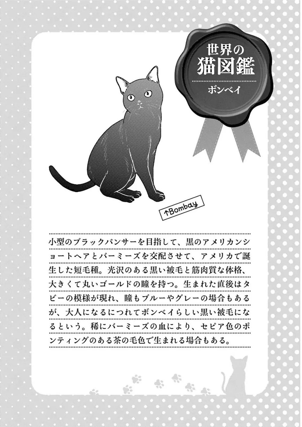 Hentai Ouji To Warawanai Neko Chapter 29 - 2