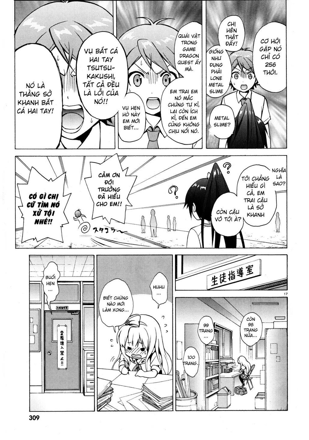 Hentai Ouji To Warawanai Neko Chapter 9 - 17