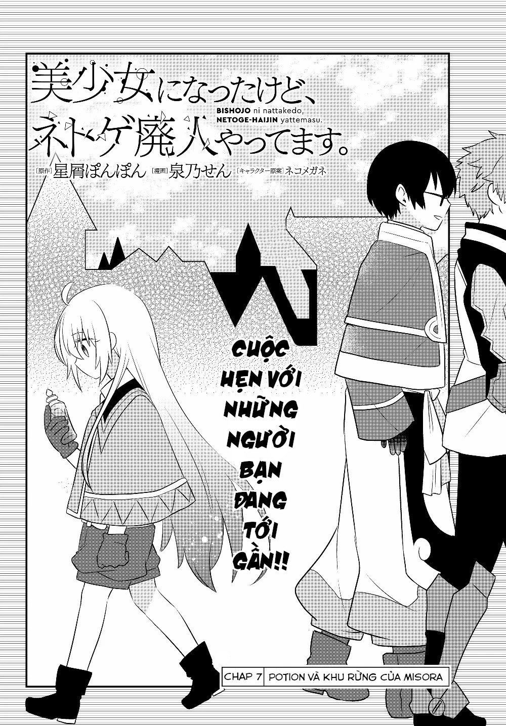 Bishoujo Ni Natta Kedo, Netoge Haijin Yattemasu Chapter 7.1 - 2