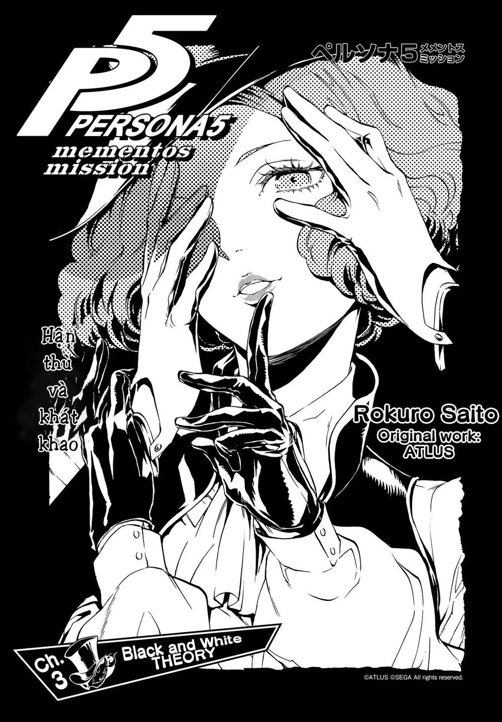 Persona 5: Mementos Mission Chapter 3 - 1