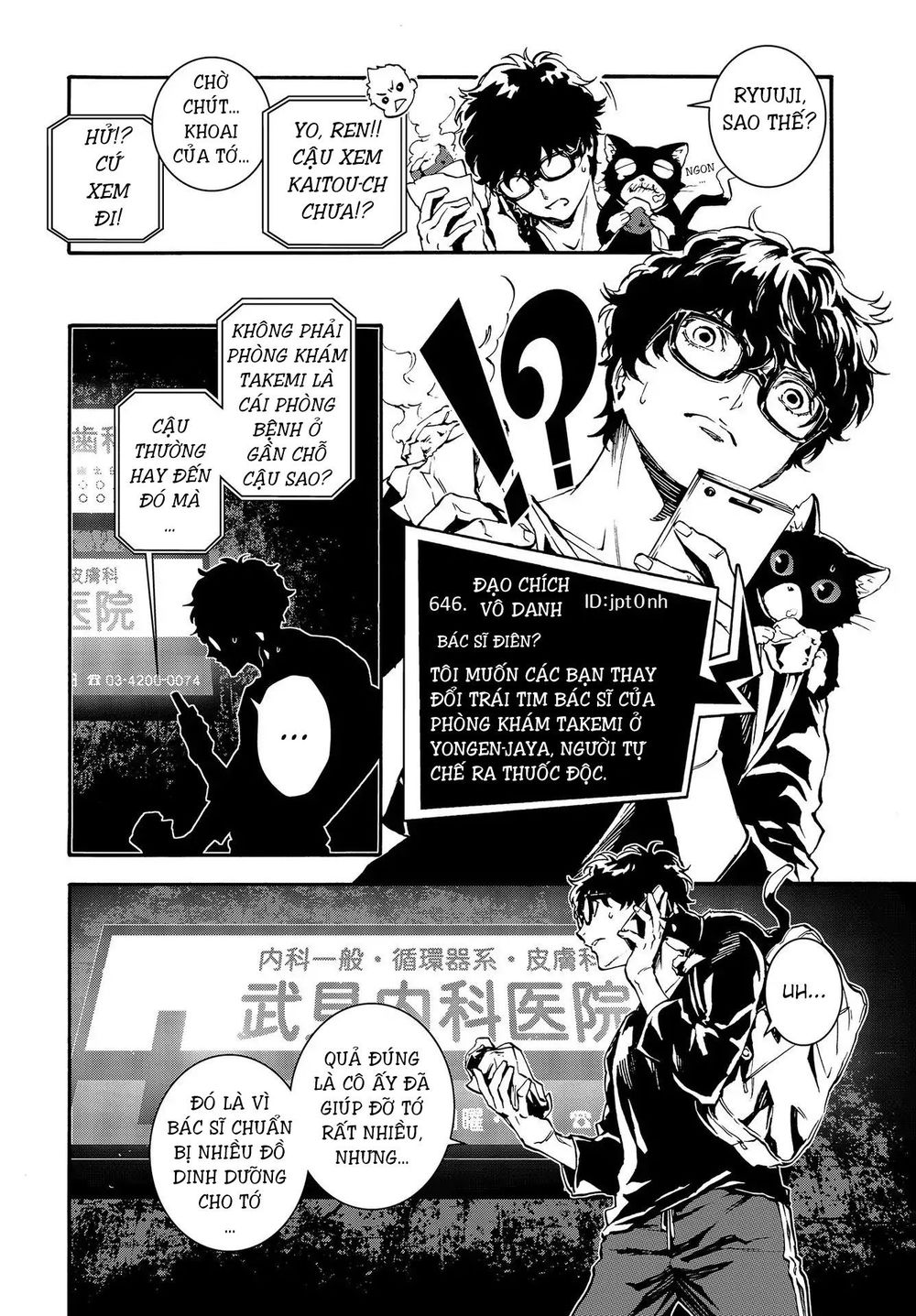 Persona 5: Mementos Mission Chapter 3 - 14