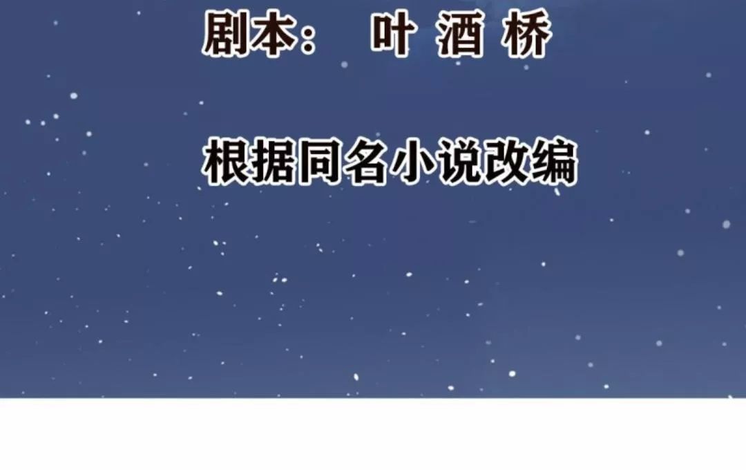 Wechat Siêu Cấp Chapter 18 - 3