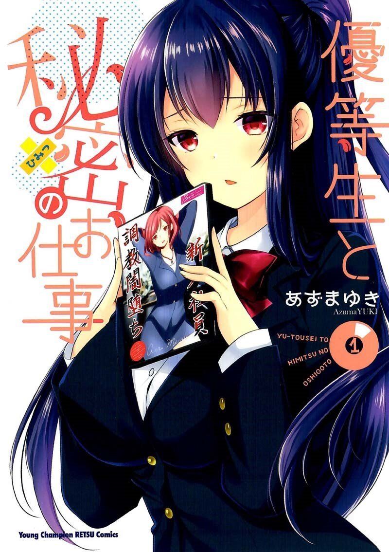 Yuutousei To Himitsu No Oshigoto Chapter 1 - 3