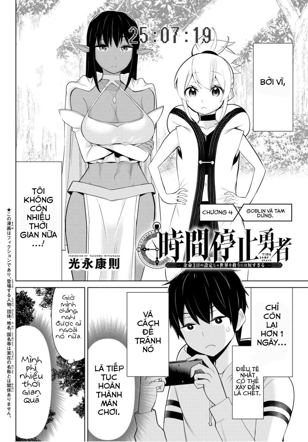 Jikan Teishi Yuusha Chapter 4 - 3