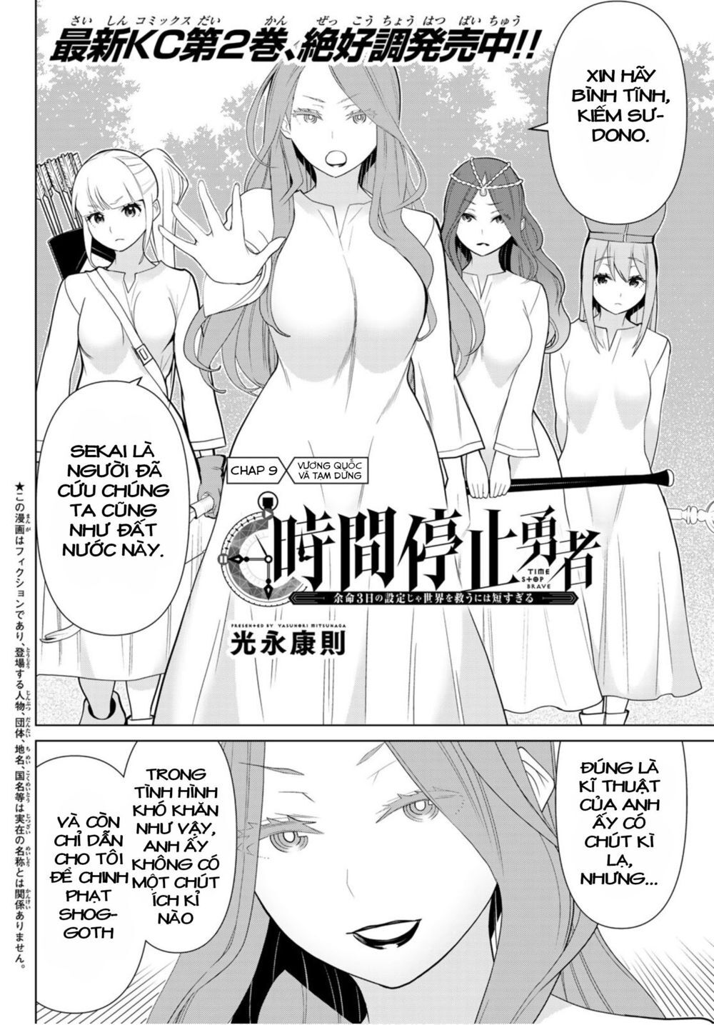 Jikan Teishi Yuusha Chapter 9 - 3