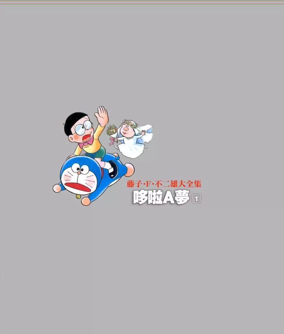 Truyện Ngắn Doraemon Mới Nhất Chapter 1 - 18