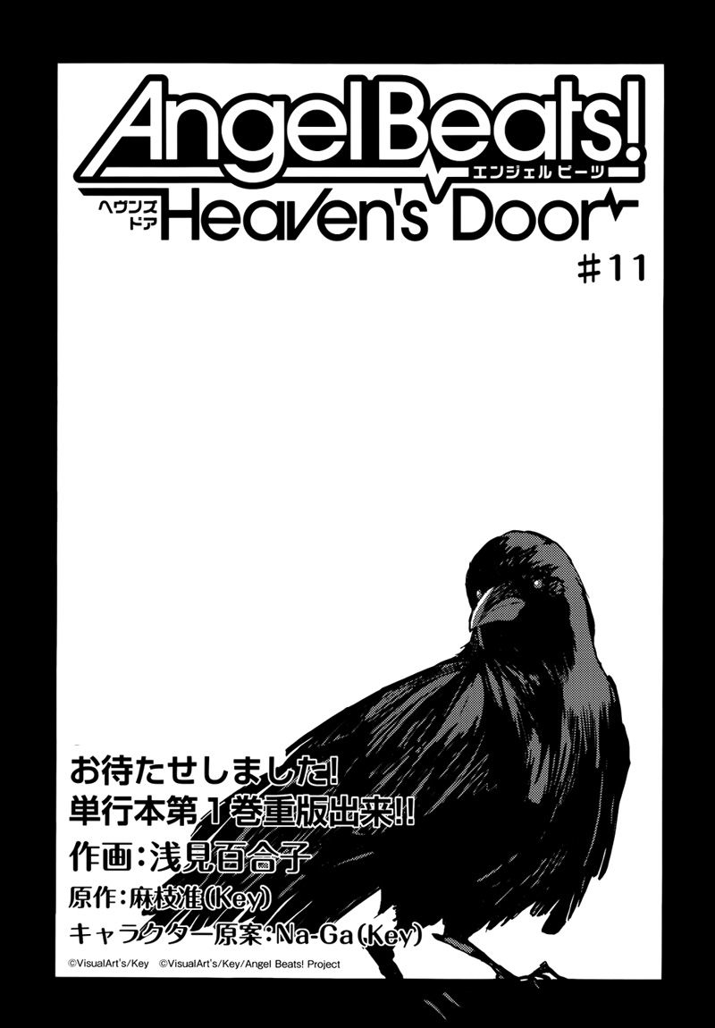 Angel Beats! Heaven's Door Chapter 11 - 2