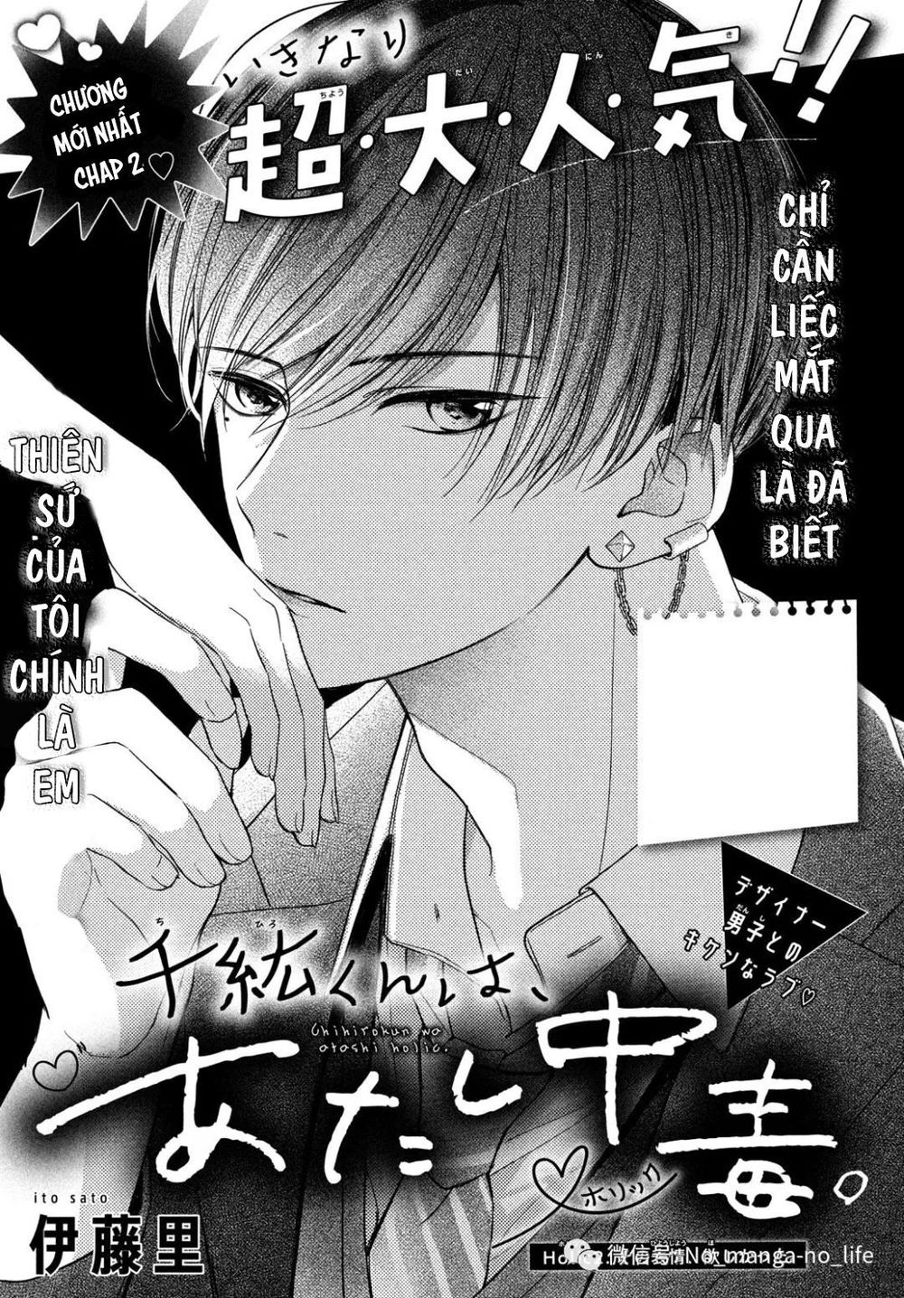 Chihiro-Kun Wa Atashi Holic Chapter 2 - 3