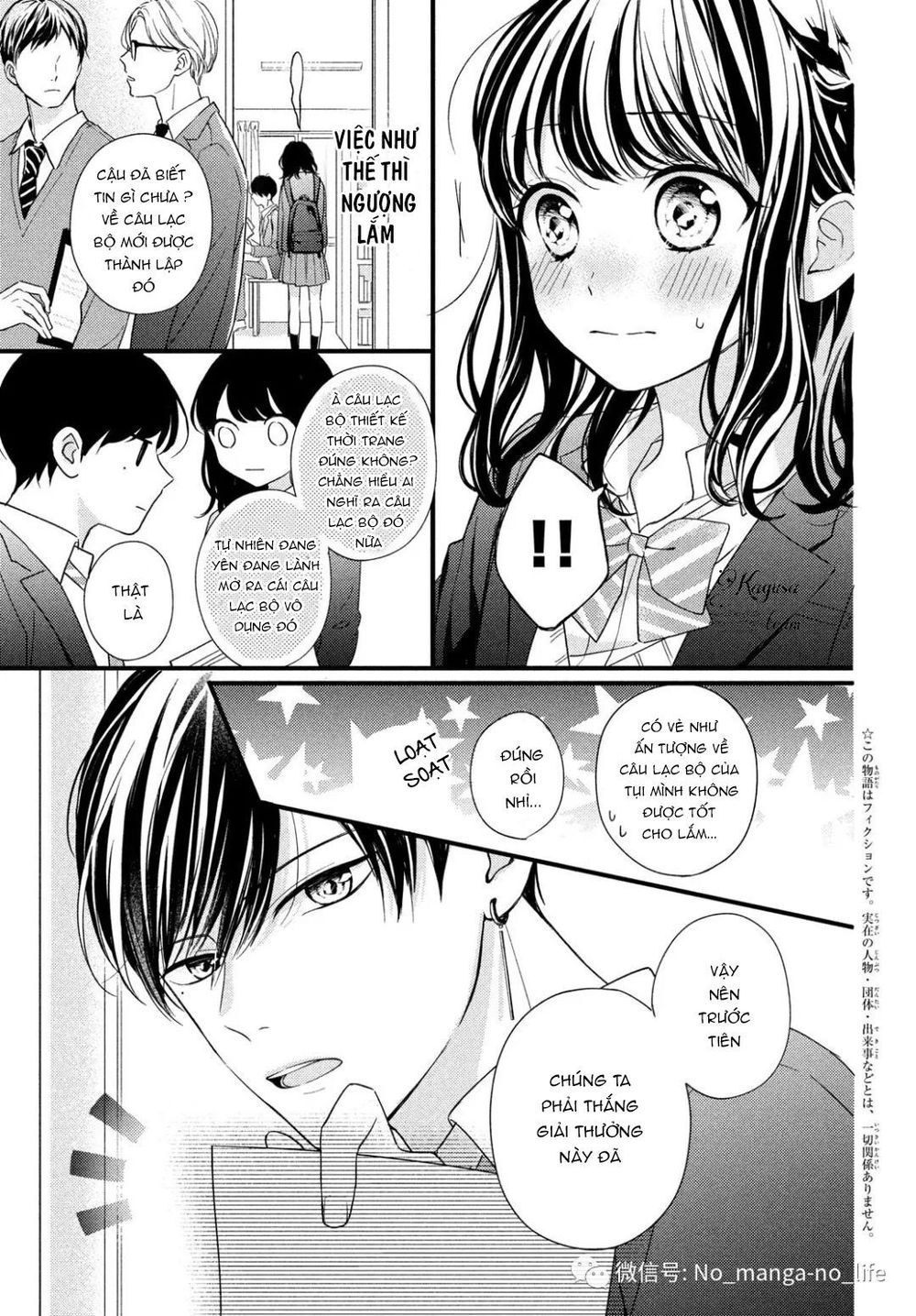 Chihiro-Kun Wa Atashi Holic Chapter 3 - 5