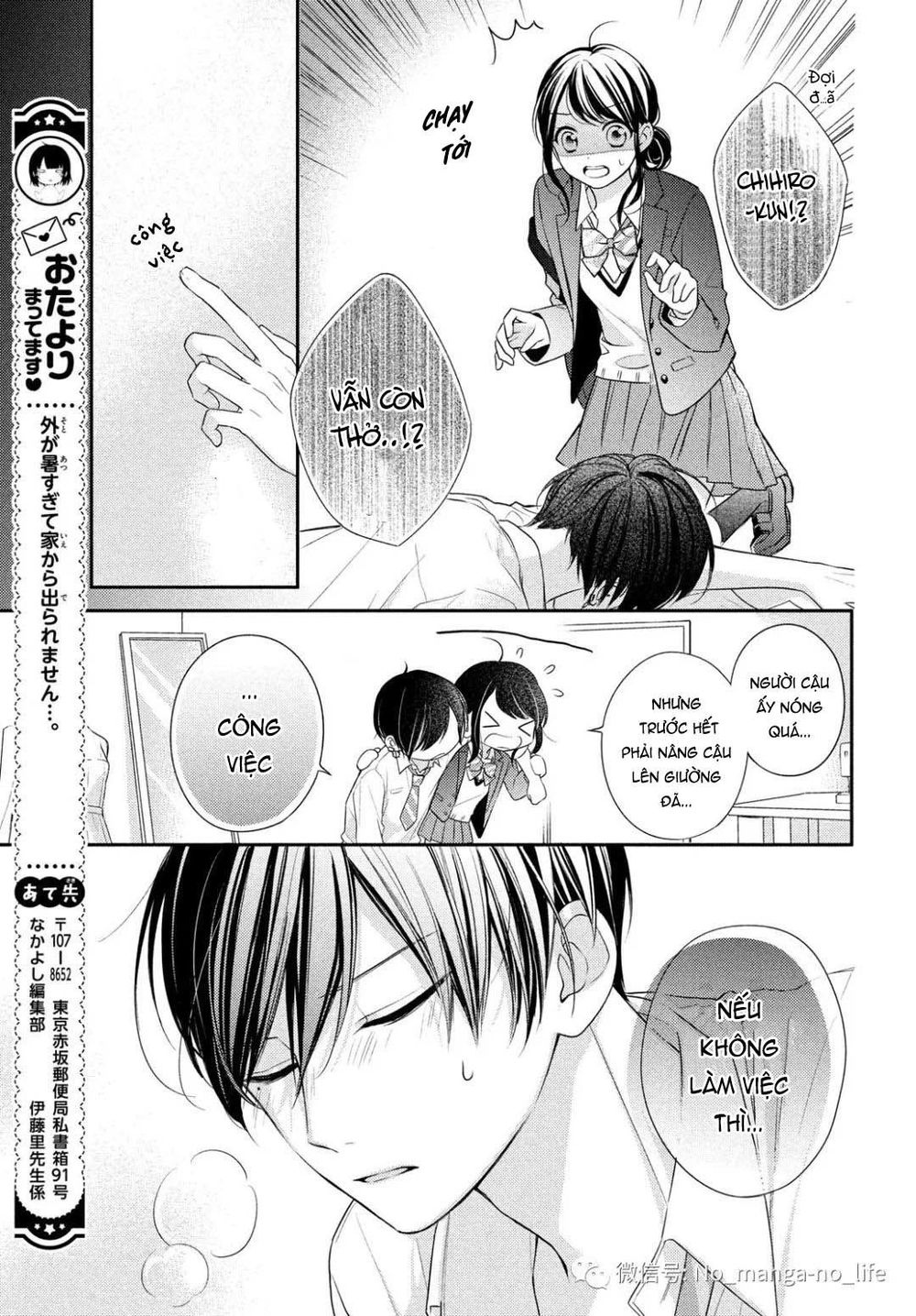 Chihiro-Kun Wa Atashi Holic Chapter 4 - 15