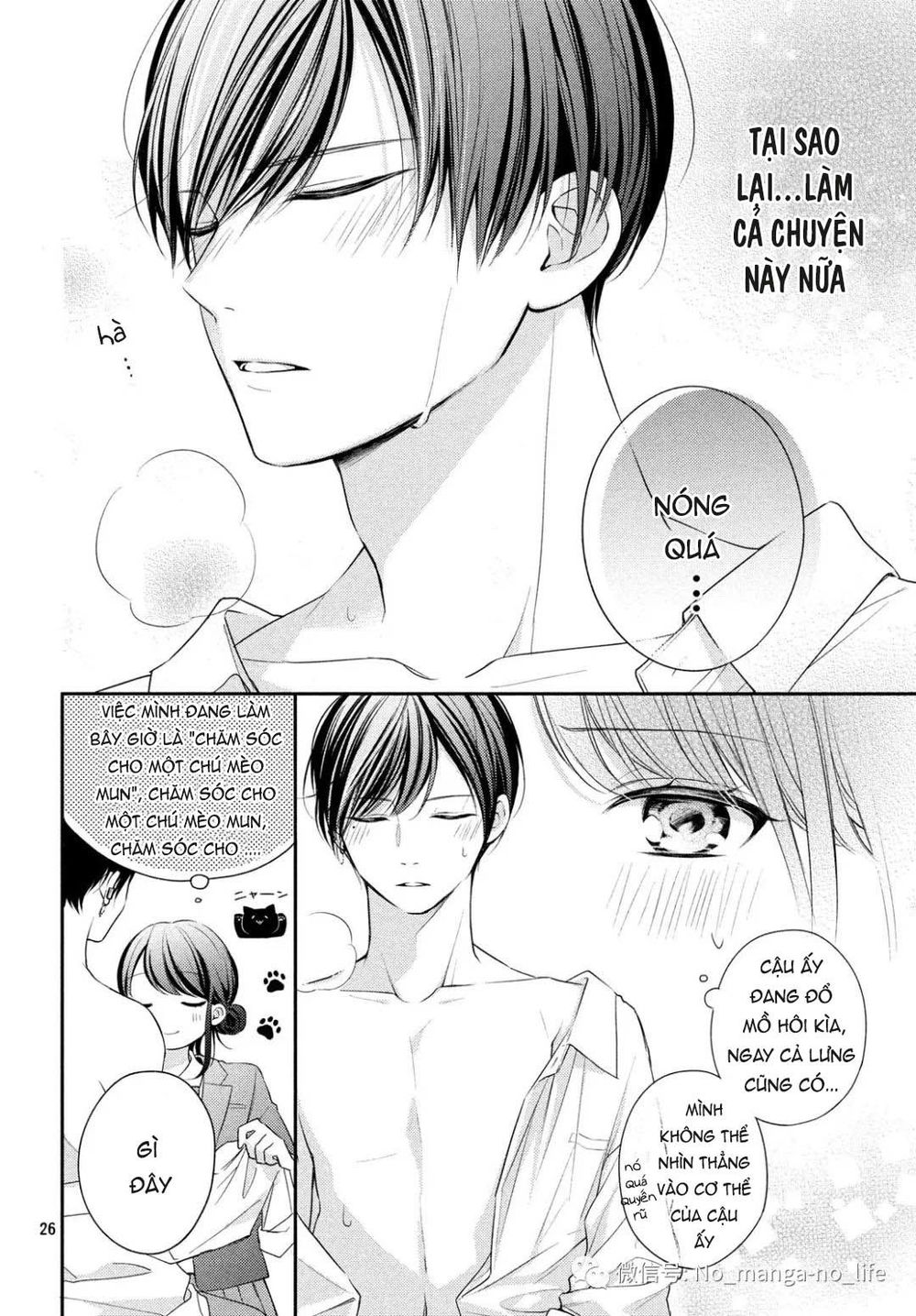 Chihiro-Kun Wa Atashi Holic Chapter 4 - 26