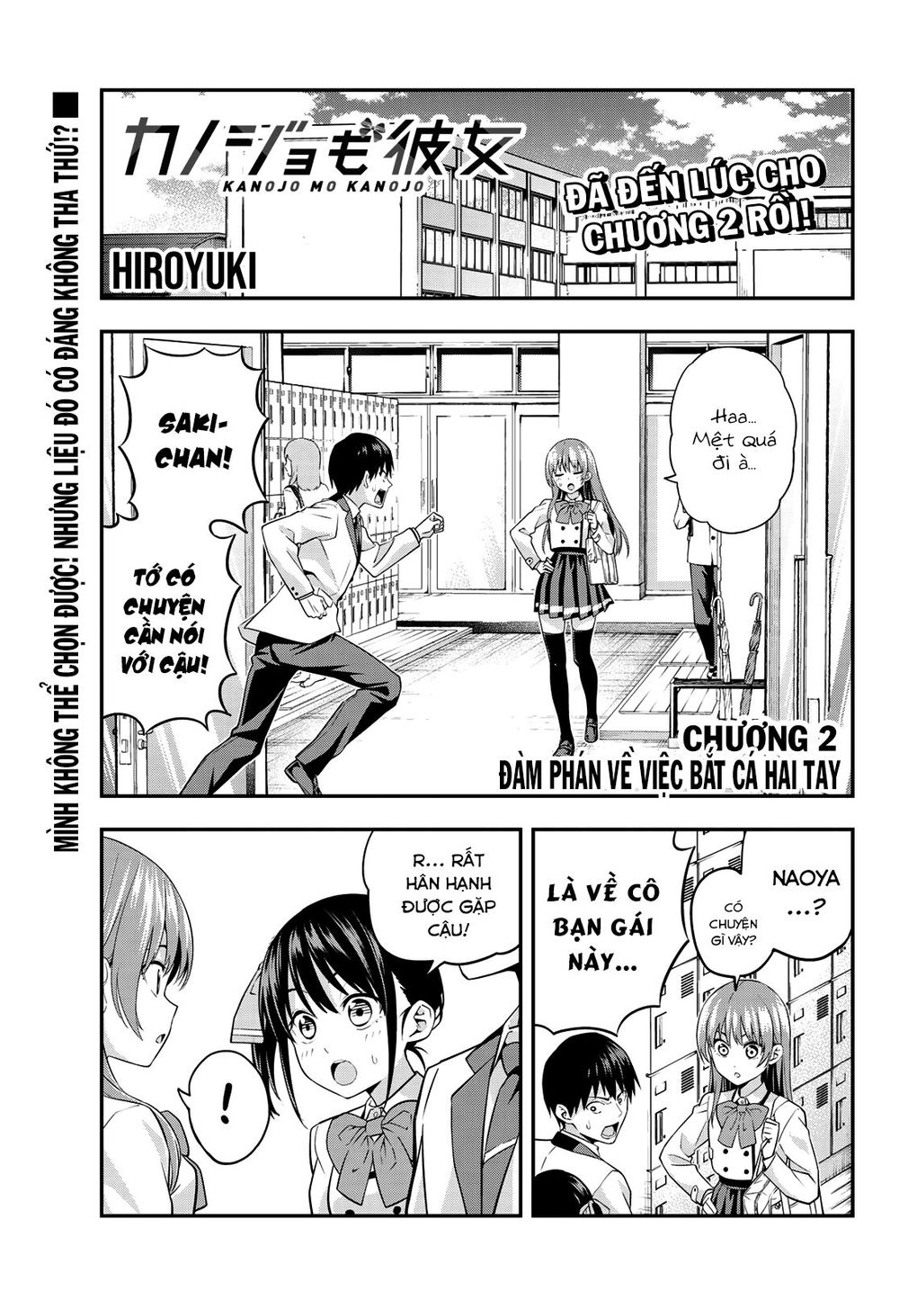 Kanojo Mo Kanojo Chapter 2 - 3