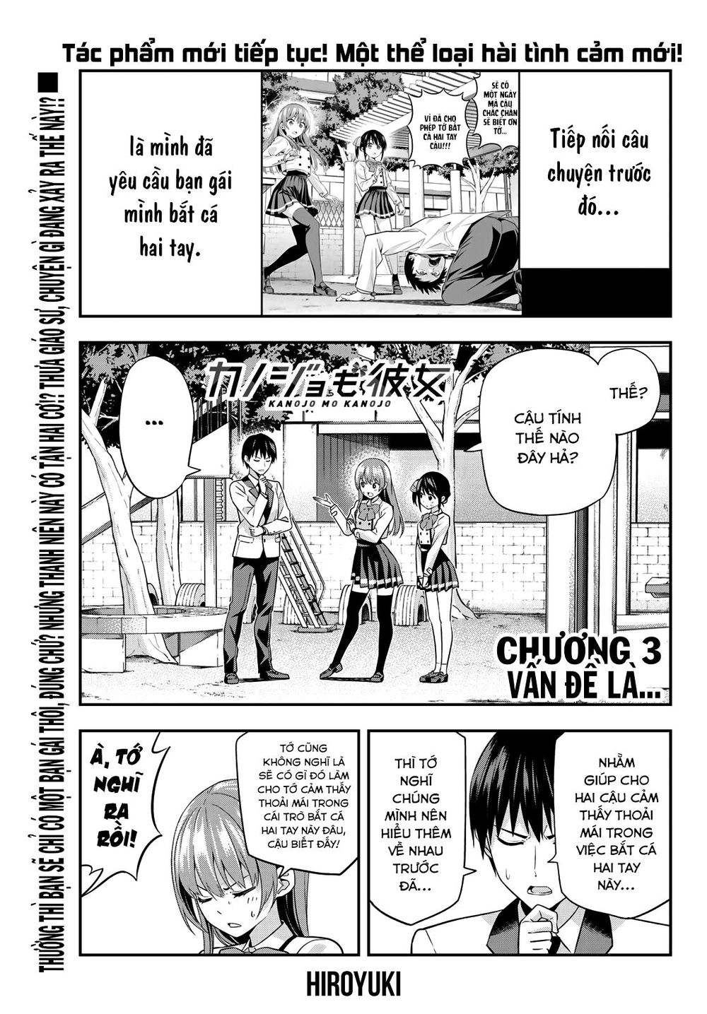 Kanojo Mo Kanojo Chapter 3 - 3