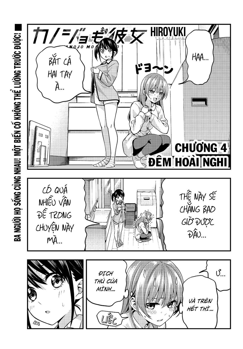 Kanojo Mo Kanojo Chapter 4 - 3