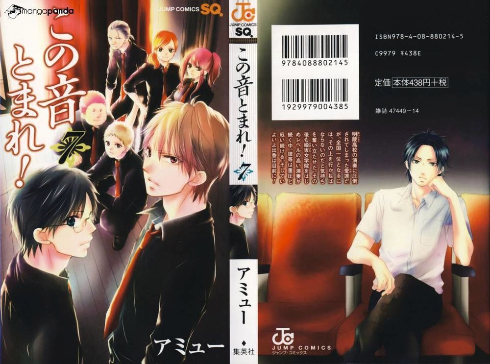 Kono Oto Tomare Chapter 24 - 2