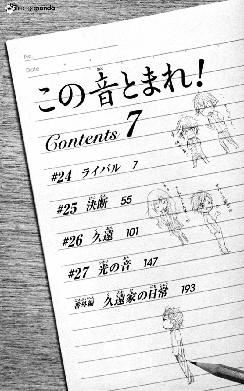 Kono Oto Tomare Chapter 24 - 11