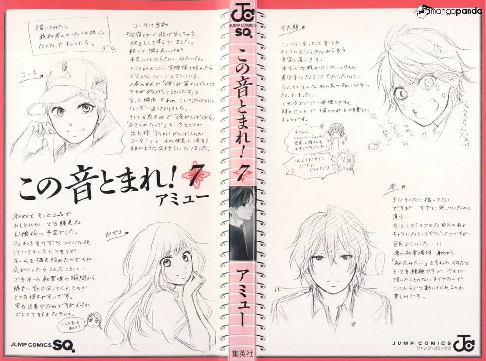 Kono Oto Tomare Chapter 24 - 3