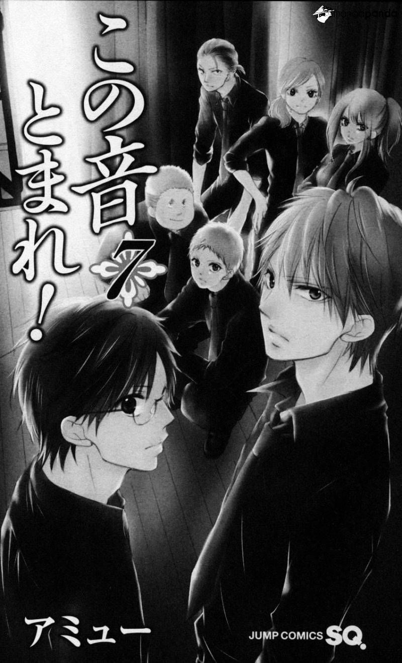 Kono Oto Tomare Chapter 24 - 9