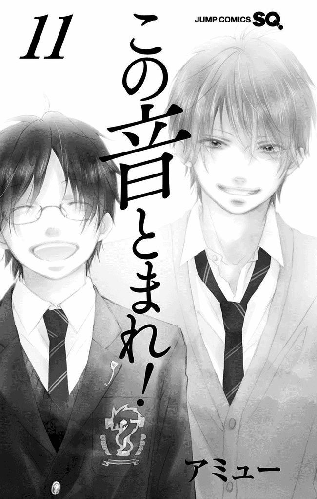 Kono Oto Tomare Chapter 40 - 6