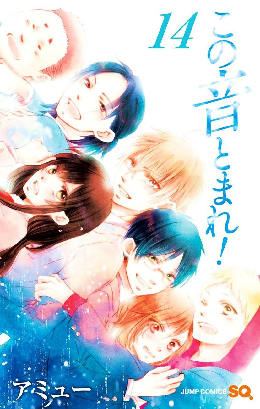 Kono Oto Tomare Chapter 52 - 3