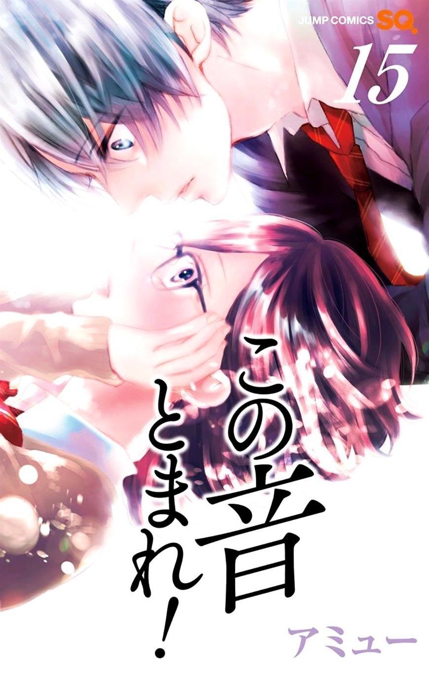 Kono Oto Tomare Chapter 56 - 3