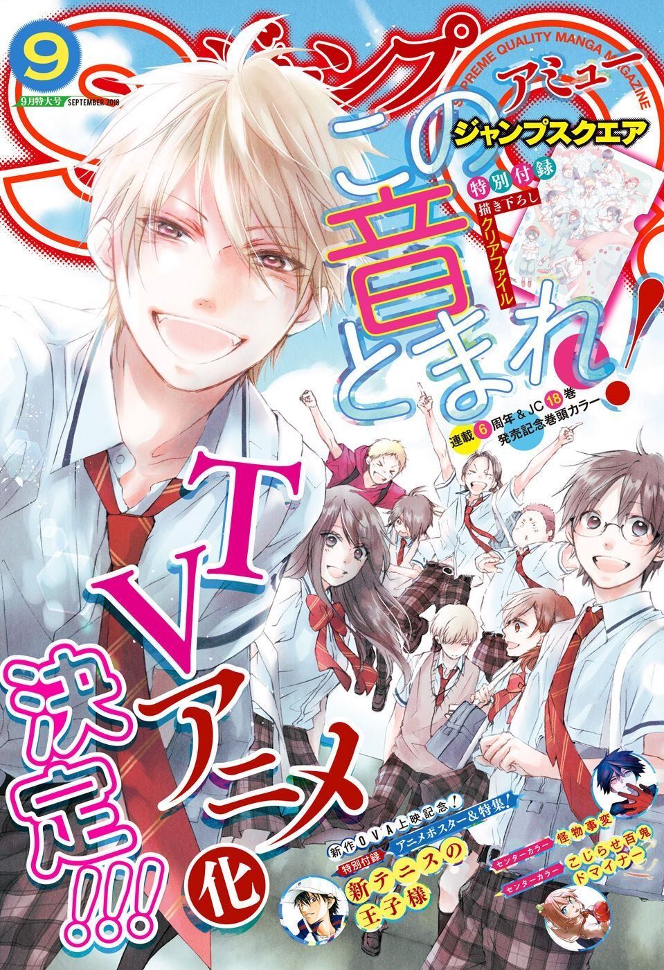 Kono Oto Tomare Chapter 71 - 3