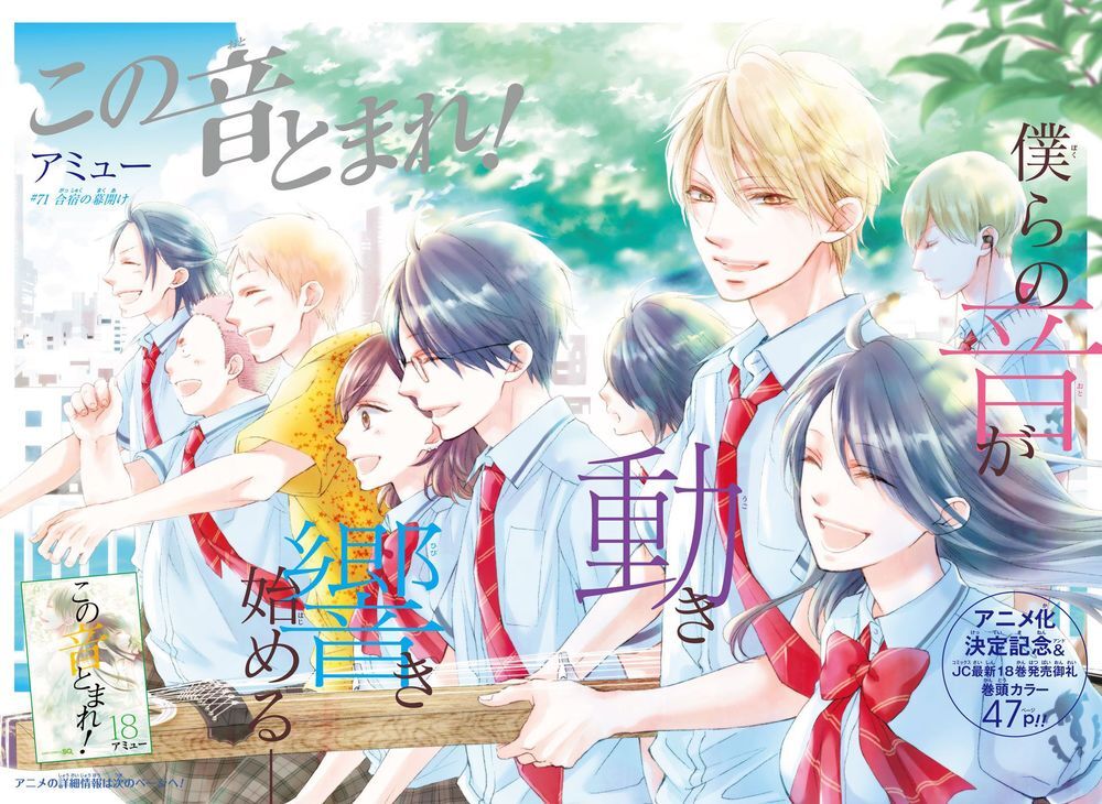 Kono Oto Tomare Chapter 71 - 5