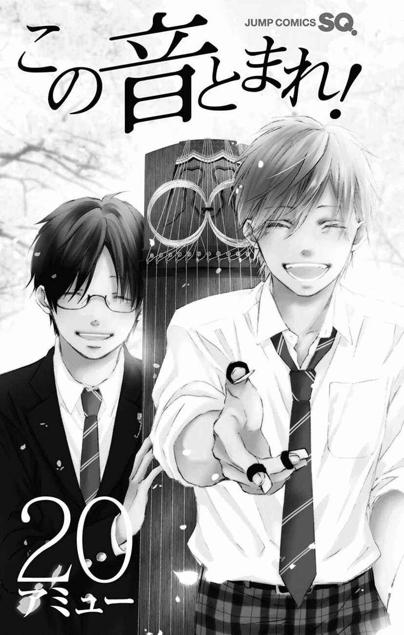 Kono Oto Tomare Chapter 75 - 6