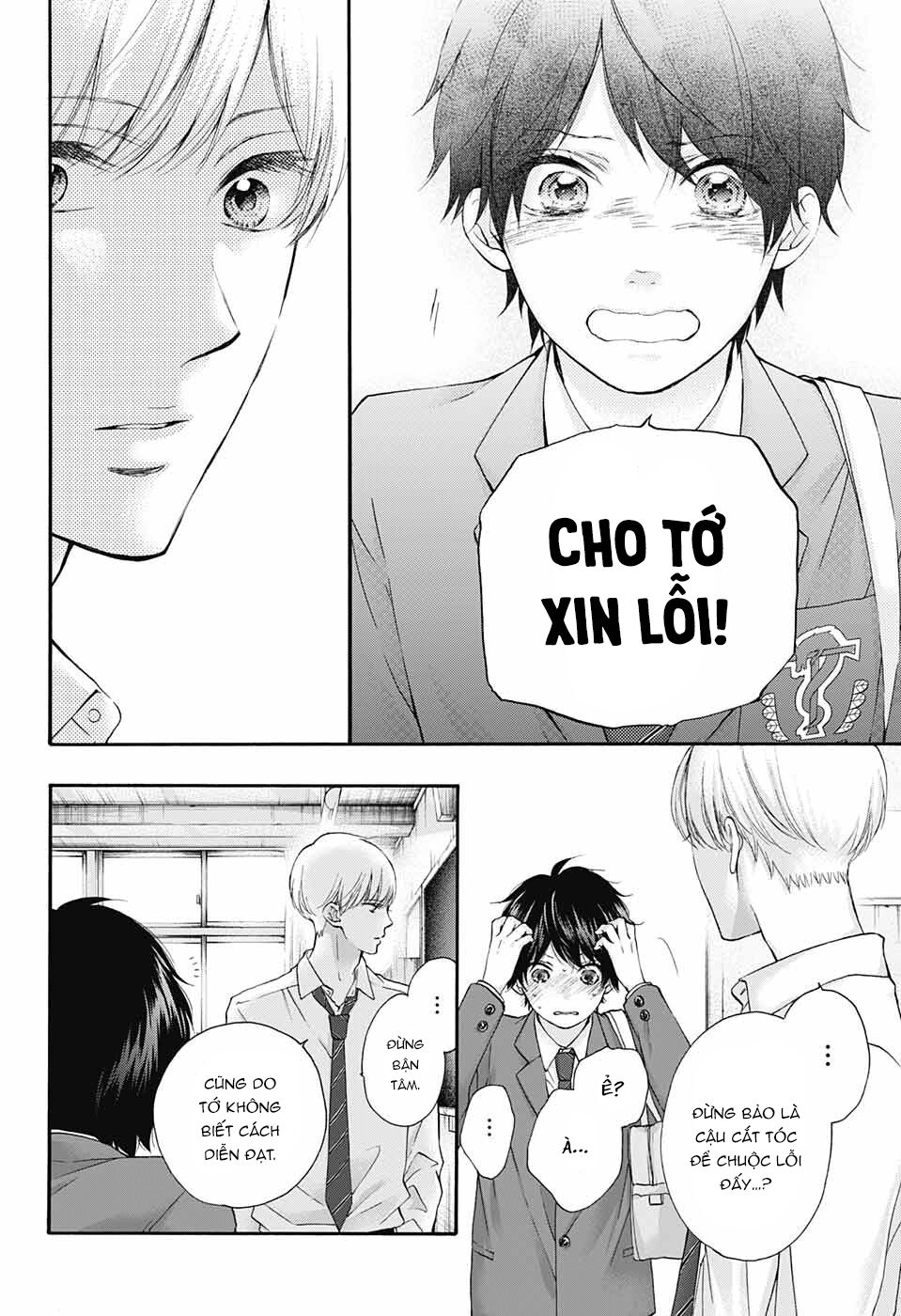 Kono Oto Tomare Chapter 84 - 12