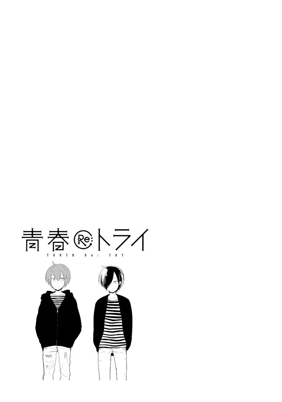 Seishun Retry Chapter 3 - 33