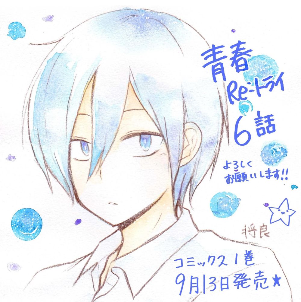 Seishun Retry Chapter 7 - 27