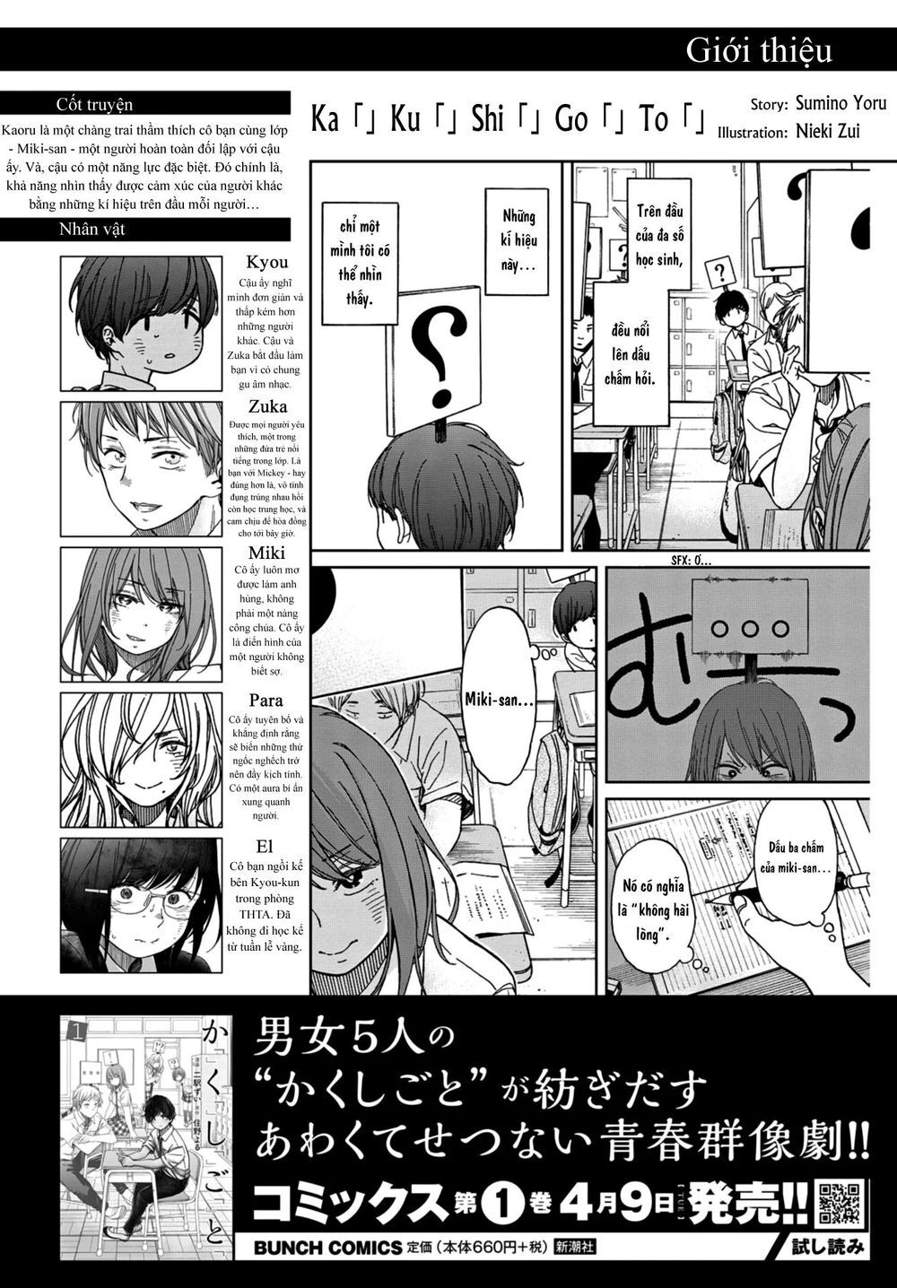 Kakushigoto - Secrets Chapter 12 - 2