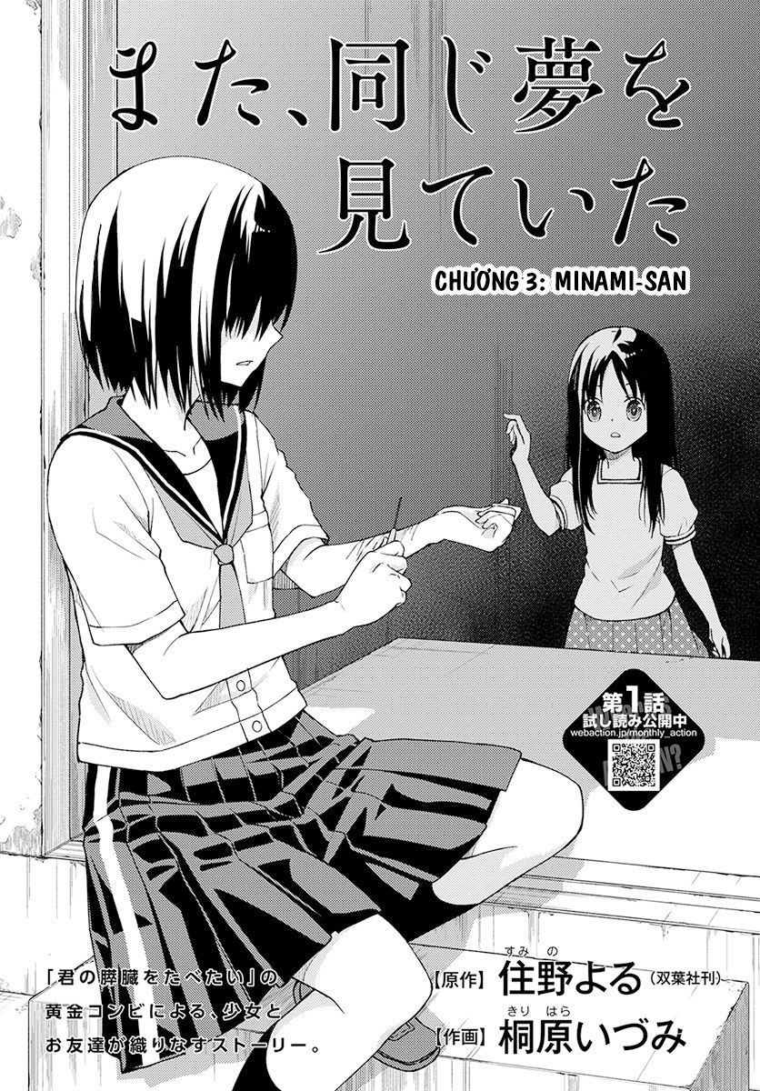 Mata, Onaji Yume Wo Miteita Chapter 3 - 2